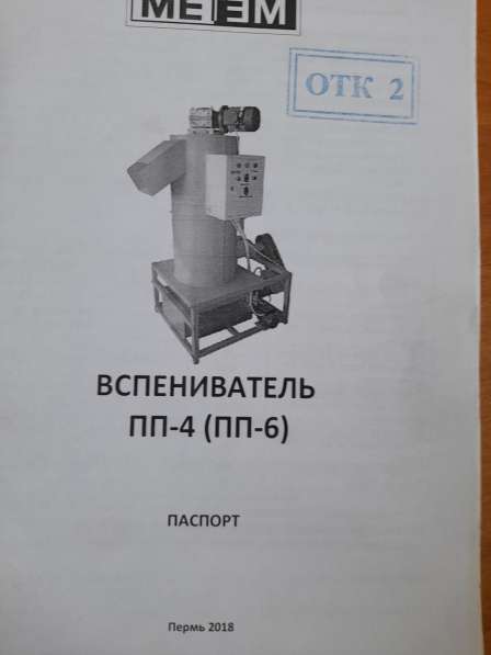 Оборудование для производства пенобетона, пеноблоков в Вольске фото 3