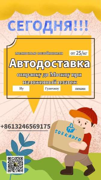 Карго 503 Международная логистическая компания рада предложи в 