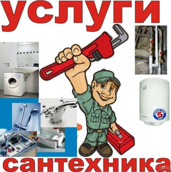 Услуги сантехника в Томске фото 3