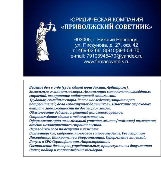 Защита прав военнослужащих в Нижнем Новгороде