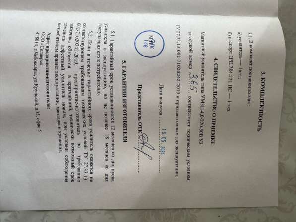 Усилитель магнитный УМЗП