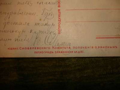 старинная открытка в Санкт-Петербурге фото 3