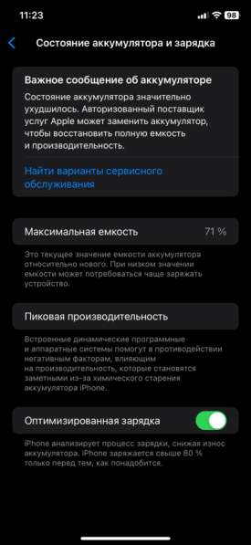 IPhone 11 в Новосибирске