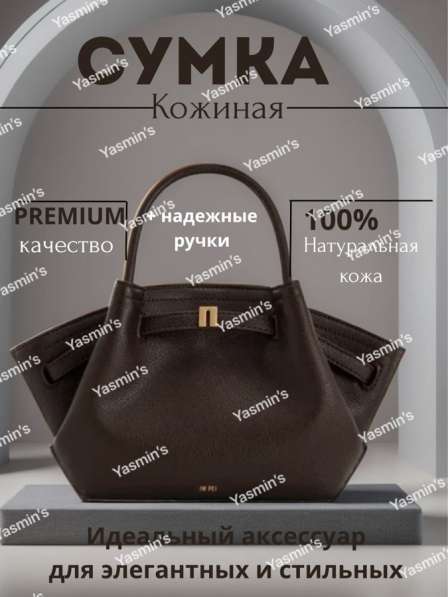 Сумка женская