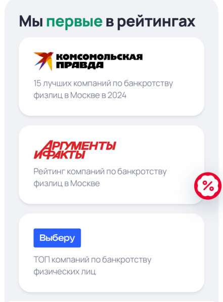 Списание долгов, кредитов в Краснодаре фото 4
