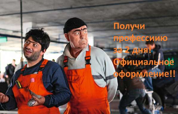 Дистанционное Обучение. Корочки. Дипломы в Чите фото 4