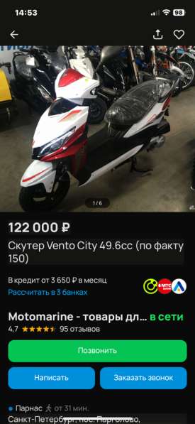 Bento city49.QT(150) продаю с вой скутер