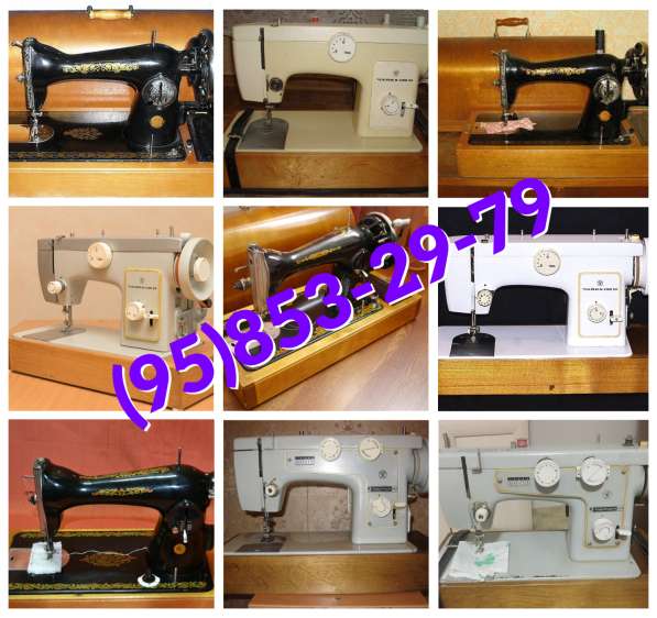 Куплю Дорого. Швейные машины. (