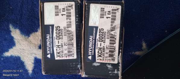 СОЛЕНОИД (ЭЛЕКТРОМАГНИТНЫЙ КЛАПАН)