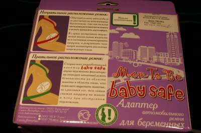 Адаптер ремня для беременных Mam To Be B в Новокузнецке фото 3
