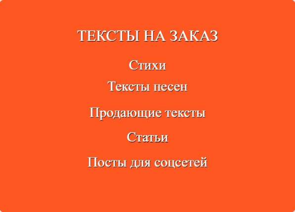 Тексты на заказ в Нижнем Новгороде