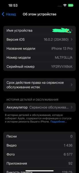 IPhone 13 Pro 128 gb в Владивостоке