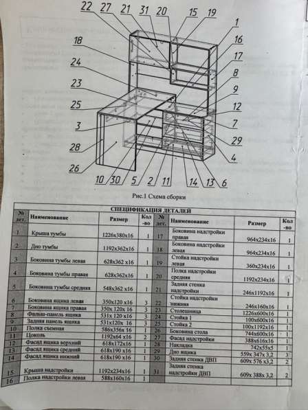 Рабочая зона. Стол со стилажом в Новосибирске