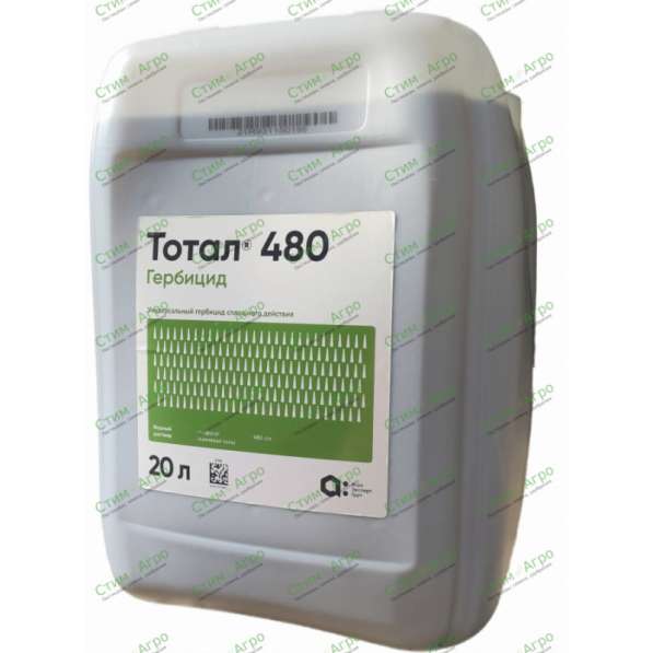 Тотал 480 (Раундап) Гербицид