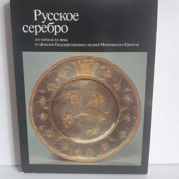 Книги в Москве фото 20