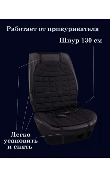 Накидка с подогревом на сиденье автомобиля 96х48 см 2 режима в Москве фото 5