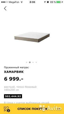 Кровать ikea в Зеленограде фото 3