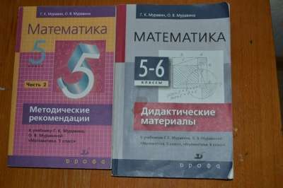 приложения к учебникам 5-6 класс в Хабаровске фото 3