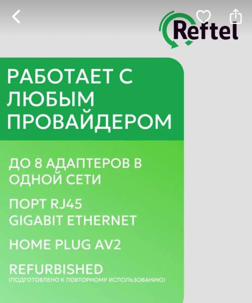 Продам без проводные адаптеры в комплекте 2 шт.(новые) в Кирово-Чепецке фото 6