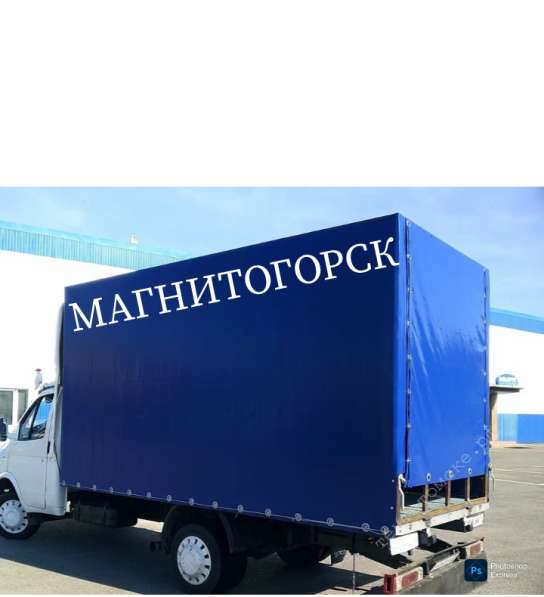 Грузоперевозки