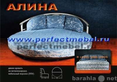 Круглый диван-кровать на заказ доставим в Москве фото 3