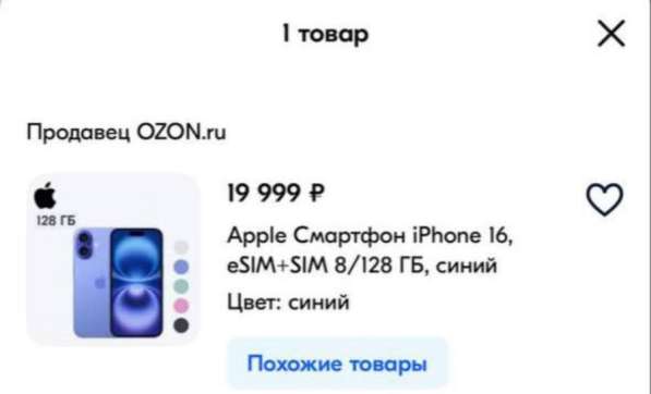 Сертификат ozon на 2000