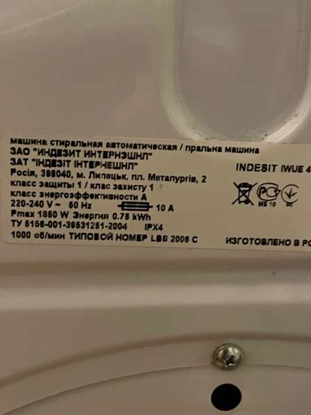 Бытовая техника в Санкт-Петербурге фото 4