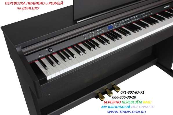 Перевозка пианино с грузчиками в 
