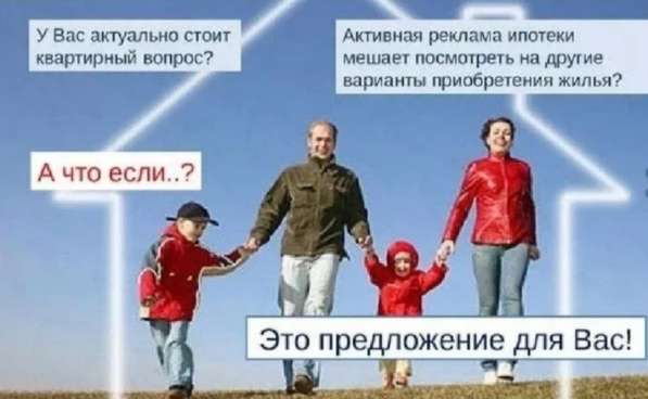 Квартиры в рассрочку не прибегая к ипотеки