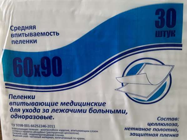 Пелёночки одноразовые в Красноярске фото 3