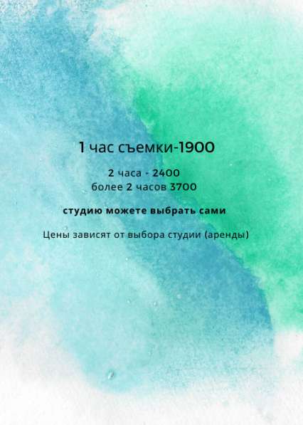 Фотограф в Омске
