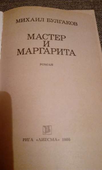 Михаил Булгаков "Мастер и Маргарита" в Самаре фото 4