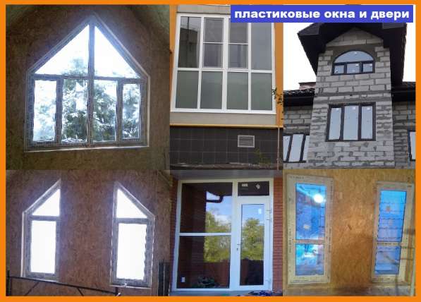 Ремонт пластиковых окон и дверей в Москве фото 4