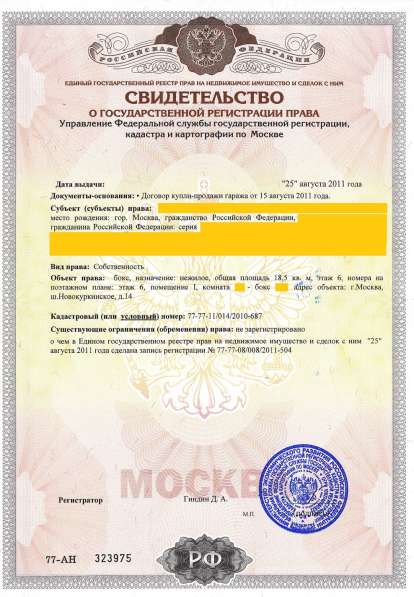 Гараж бокс на продажу в Москве