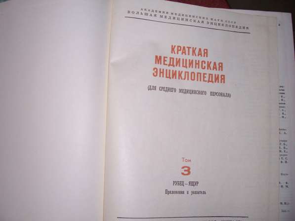 Краткая медэнциклопедия
