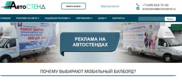 Компания &laquo;Автостенд&raquo;