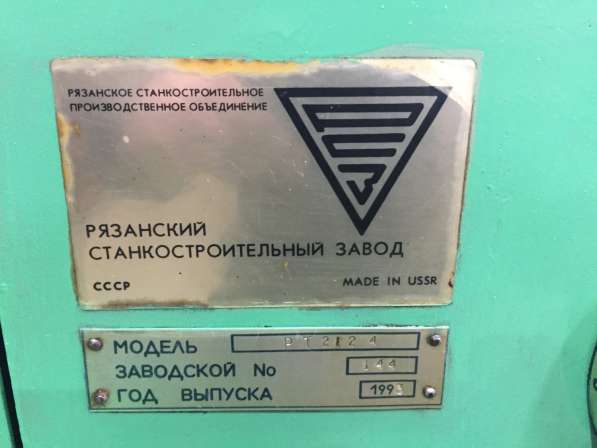 Станок токарный РТ2124(1993г) в Таганроге