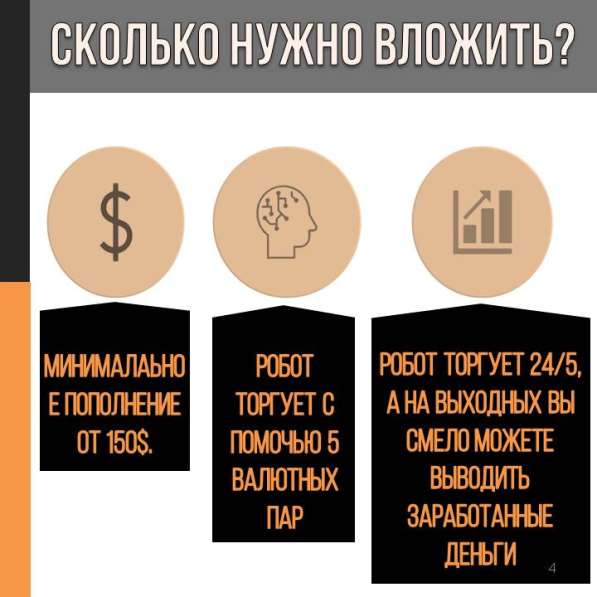 Инвестиции в IT технологии в фото 16