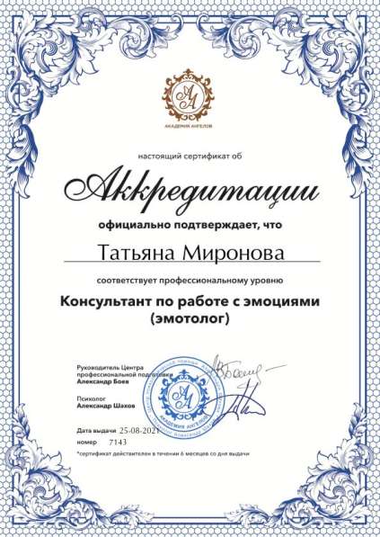 Психолог в Москве фото 3