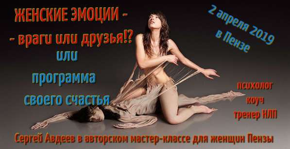 Мастер - класс для женщин