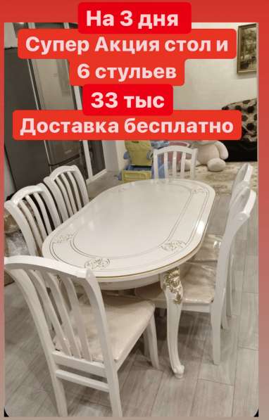 Стол и стулья 777777 в Ставрополе