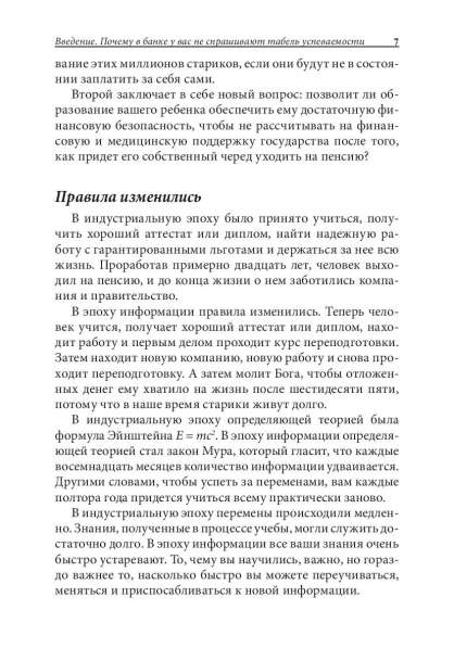 В ПРОКАТ Богатый ребёнок умный ребёнок Астана книги Кийосаки в фото 3