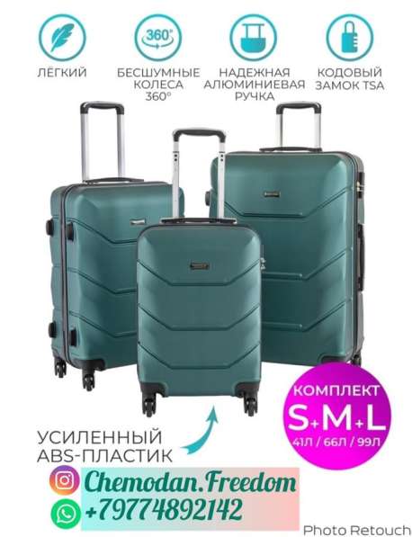 Чемодан на колёсах в Москве фото 13