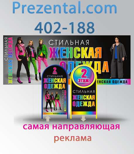 Деревянные и металлические штендеры в Иркутске фото 4