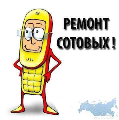 Диагностика и ремонт: