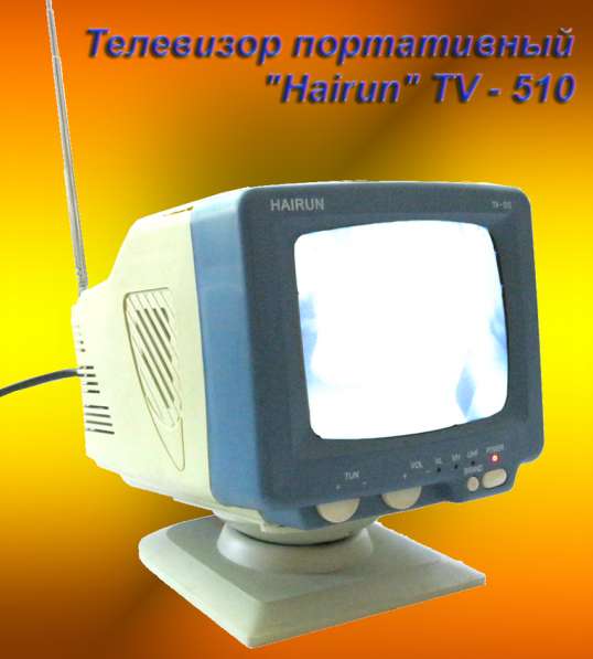Портативный телевизор HAIRUN TV-510 в фото 3