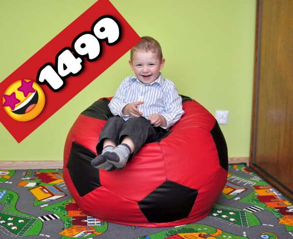 Кресло Мешок Мяч в Новосибирске