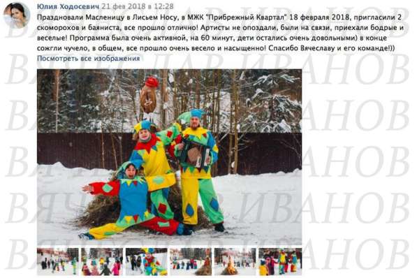 Проводы зимы с развесёлыми Скоморохами в Москве фото 4