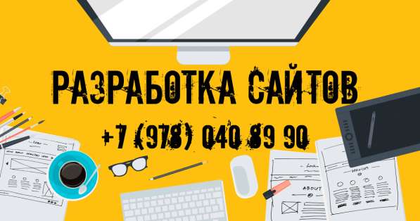 Создание рабочих сайтов. Разработка макета визитки в Керчи