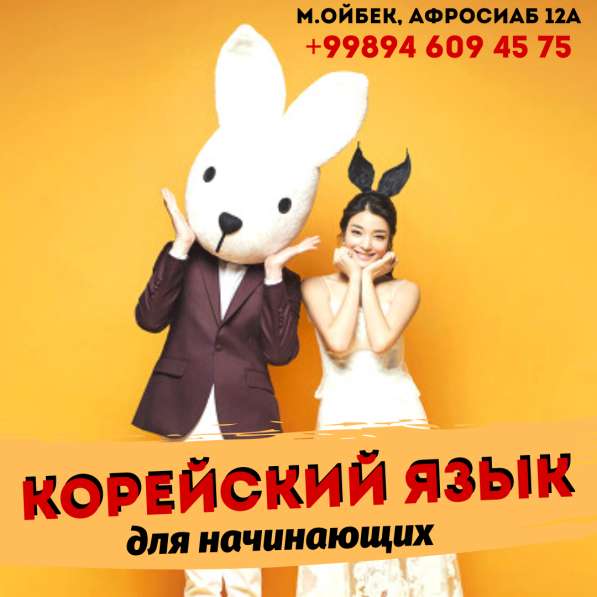 Корейский с нуля в 